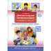 <> Диагностический инструментарий по программе "Детство".Подготов.к школе группа