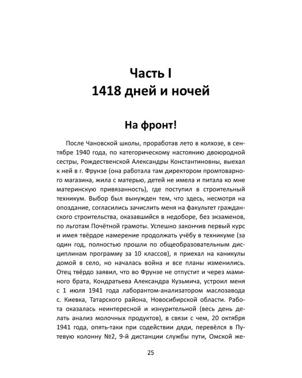 Дополнительное изображение книги «Контрразведчик на Западенщине»