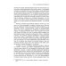 Глубины теософской мудрости. Собрание произведений. Т.5