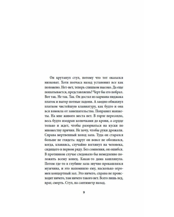 Дополнительное изображение книги «Зимний путь: рассказы»