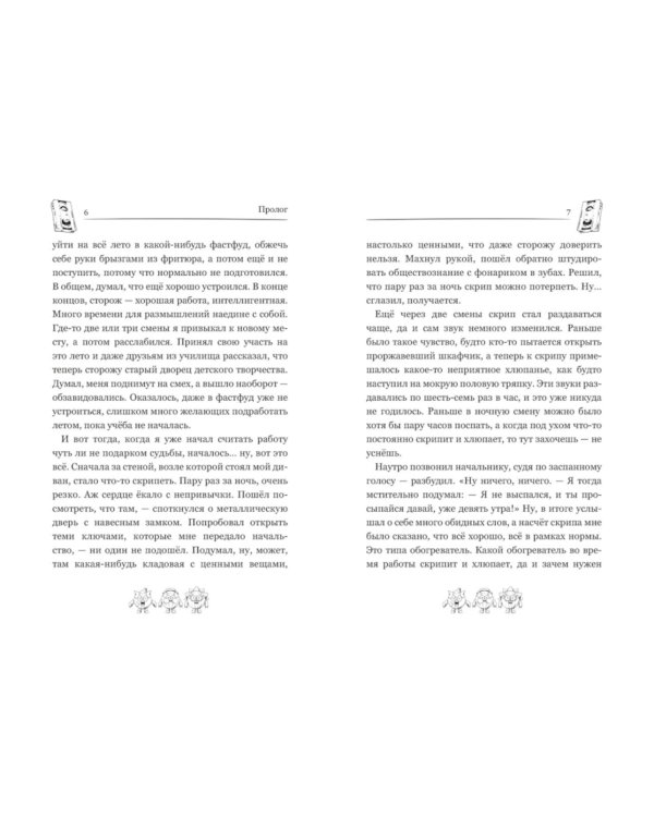 Дополнительное изображение книги «Смешарики-аниматроники»