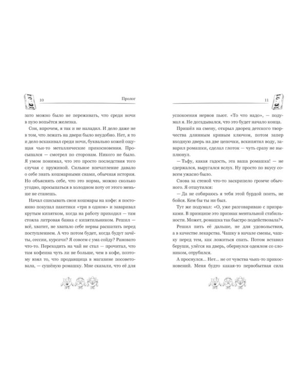 Дополнительное изображение книги «Смешарики-аниматроники»
