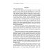 Глубины теософской мудрости. Собрание произведений. Т.5