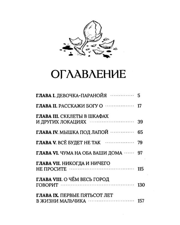 Дополнительное изображение книги «Кровь, охота, рок-н-ролл»