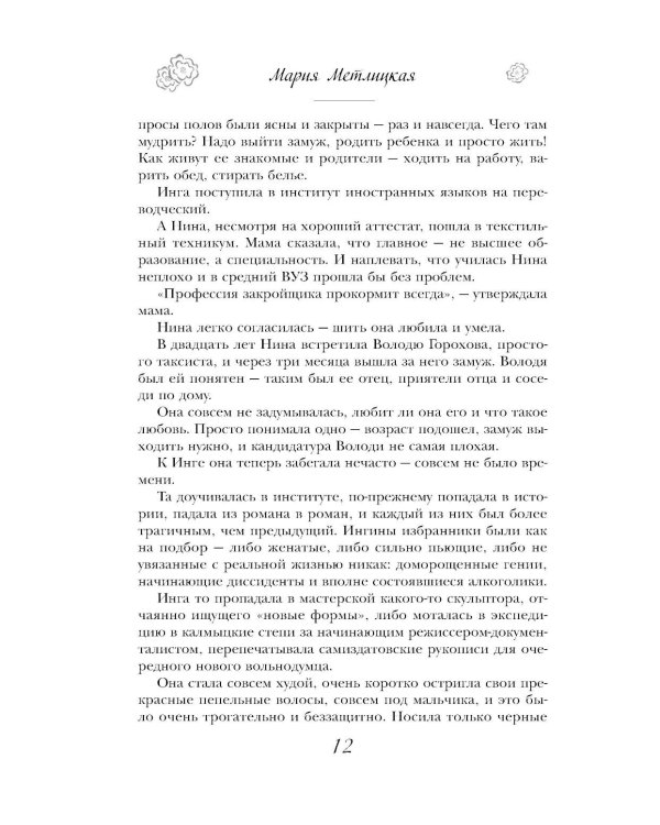 Бабье лето: сборник