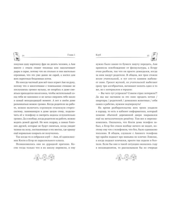 Дополнительное изображение книги «Смешарики-аниматроники»