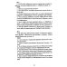 Сопроводительные задания к чтению повести Л.Ф. Воронковой "Девочка из города"