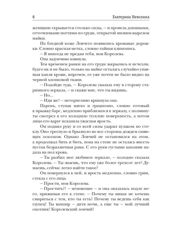 Три цвета ночи