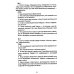 Сопроводительные задания к чтению повести Л.Ф. Воронковой "Девочка из города"