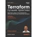 Terraform: лучшие практики. Подготовка, запуск и масштабирование облачной архитектуры на реальных примерах. 2-е изд