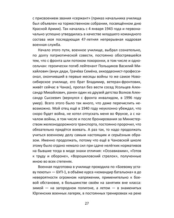 Дополнительное изображение книги «Контрразведчик на Западенщине»