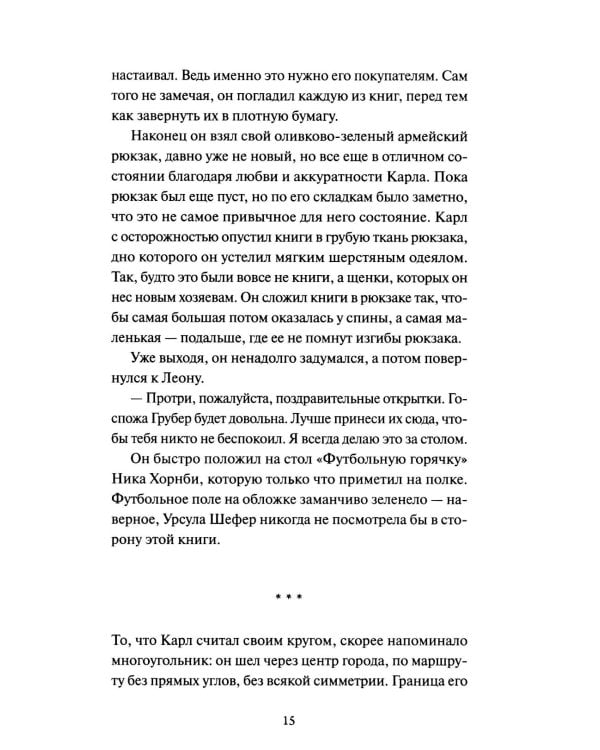 Дополнительное изображение книги «Служба доставки книг»