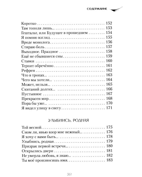 Дополнительное изображение книги «В саду камней»