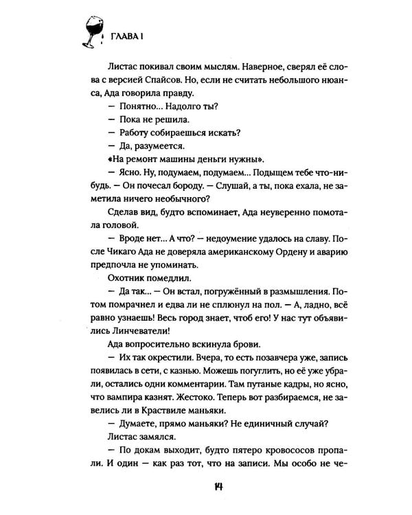 Дополнительное изображение книги «Кровь, охота, рок-н-ролл»