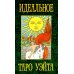 Идеальное таро Уэйта (78 карты + 2 пустые) Идеальное таро Уэйта (78 карты + 2 пустые)
