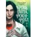 Дополнительное изображение книги «Кровь, охота, рок-н-ролл»