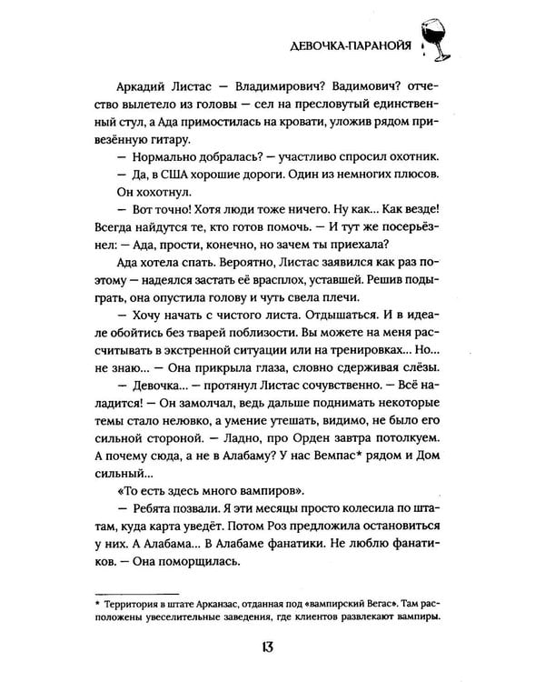 Дополнительное изображение книги «Кровь, охота, рок-н-ролл»