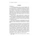 Глубины теософской мудрости. Собрание произведений. Т.5