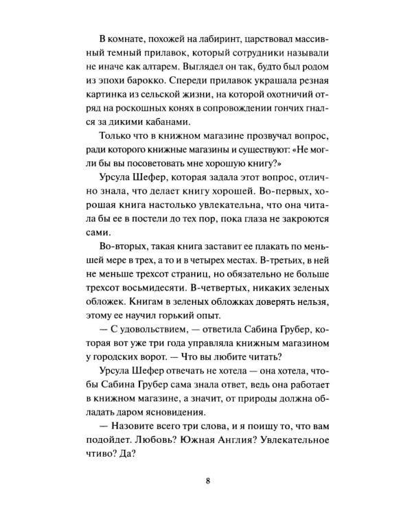 Дополнительное изображение книги «Служба доставки книг»
