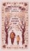 Обложка книги «Служба доставки книг» — Хенн Карстен Себастиан, ISBN 9785002506774