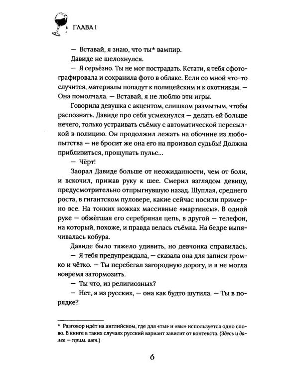 Дополнительное изображение книги «Кровь, охота, рок-н-ролл»