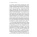 Глубины теософской мудрости. Собрание произведений. Т.5
