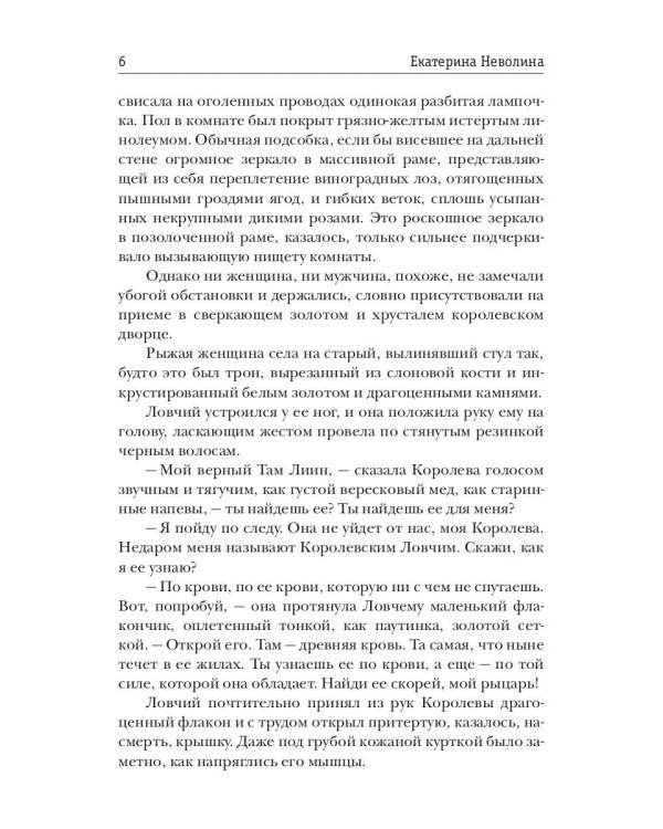 Три цвета ночи