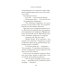 Холод в Берлине: роман