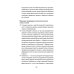 На стрессе. Как превратить стресс в ресурс
