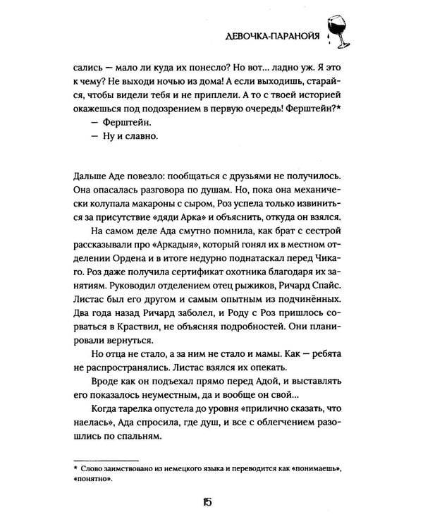 Дополнительное изображение книги «Кровь, охота, рок-н-ролл»