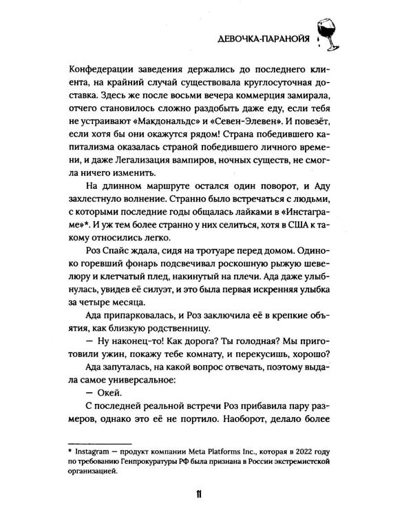 Дополнительное изображение книги «Кровь, охота, рок-н-ролл»