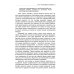 Глубины теософской мудрости. Собрание произведений. Т.5