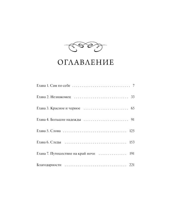 Дополнительное изображение книги «Служба доставки книг»