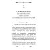 Комплекты 48 законов власти и 33 стратегии войны (в pocket&travel комплект из 2-х книг)