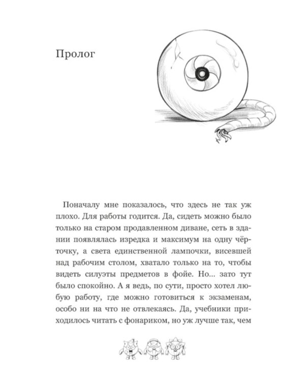 Дополнительное изображение книги «Смешарики-аниматроники»