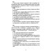 Сопроводительные задания к чтению повести Л.Ф. Воронковой "Девочка из города"