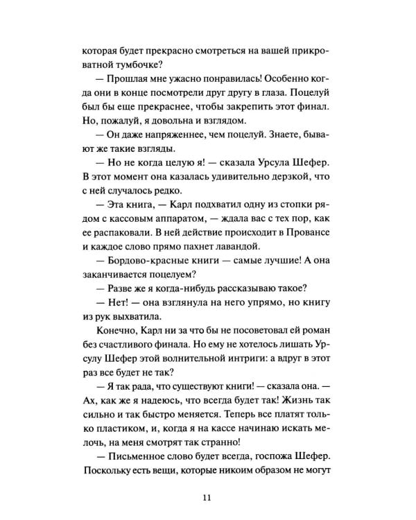 Дополнительное изображение книги «Служба доставки книг»