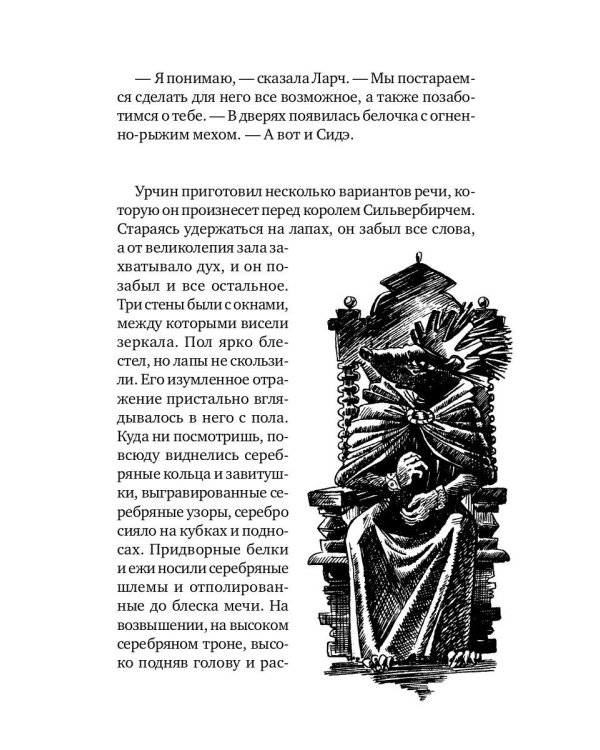 Сердце туманного острова