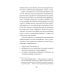 На стрессе. Как превратить стресс в ресурс