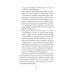 На стрессе. Как превратить стресс в ресурс