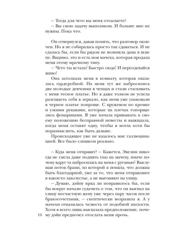 Тыквенное поместье для нелюбимой жены дракона