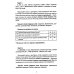 Сопроводительные задания к чтению повести Л.Ф. Воронковой "Девочка из города"