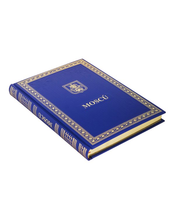 Книга о Москве на испанском языке (Кожа, золот.тиснен.)