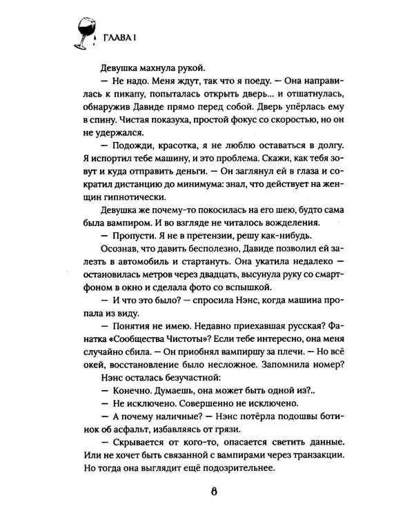 Дополнительное изображение книги «Кровь, охота, рок-н-ролл»