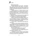 Дополнительное изображение книги «Кровь, охота, рок-н-ролл»