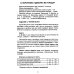 Сопроводительные задания к чтению повести Л.Ф. Воронковой "Девочка из города"