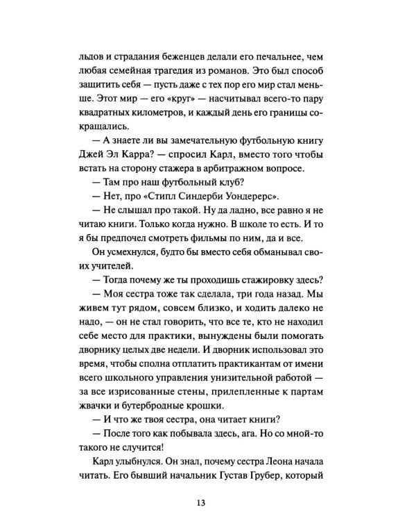Дополнительное изображение книги «Служба доставки книг»
