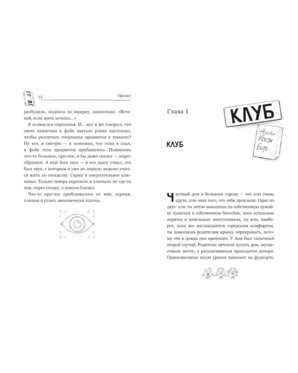 Дополнительное изображение книги «Смешарики-аниматроники»