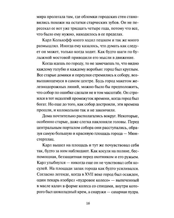Дополнительное изображение книги «Служба доставки книг»