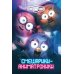 Дополнительное изображение книги «Смешарики-аниматроники»